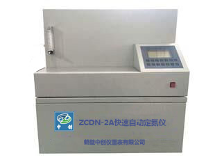 ZCDN-2A快速自动定氮仪.jpg ZCDN-2A快速自动定氮仪.jpg
